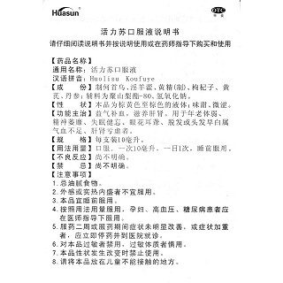 活力蘇口服液(10ml*6支/盒)