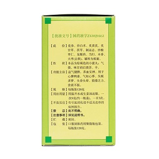 歸脾丸(九芝堂)