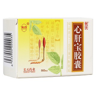 心肝寶膠囊(保藥)