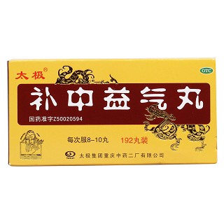 補(bǔ)中益氣丸價(jià)格