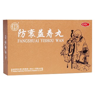 防衰益壽丸(同仁堂)
