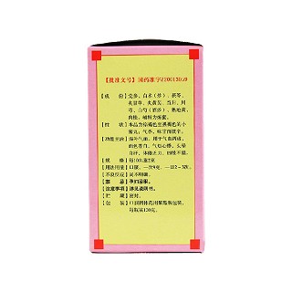 十全大補丸價格