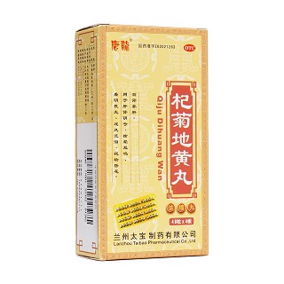 杞菊地黃丸 杞菊地黃丸