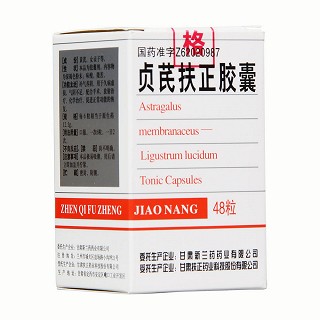 貞芪扶正膠囊功效作用廠家 貞芪扶正膠囊功效作用廠家