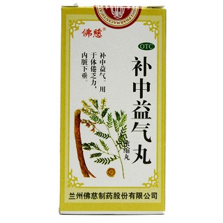 補中益氣丸(佛慈)