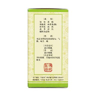 知柏地黃丸(佛慈)