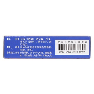 蓯蓉益腎顆粒(蘭太)