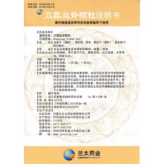 蓯蓉益腎顆粒功效作用廠家