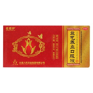 益氣養(yǎng)血口服液價(jià)格