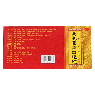 益氣養(yǎng)血口服液(老君爐)