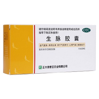 生脈膠囊(青春寶)