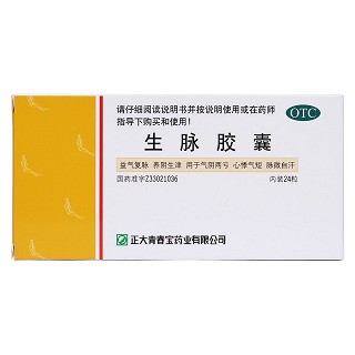 生脈膠囊價格