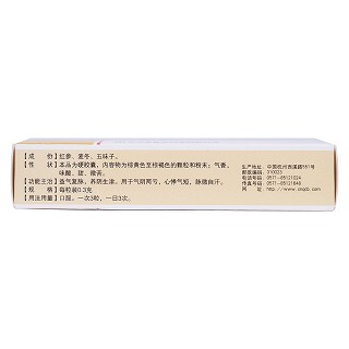 生脈膠囊(青春寶)