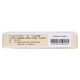 生脈膠囊(0.3g*12s*2板)