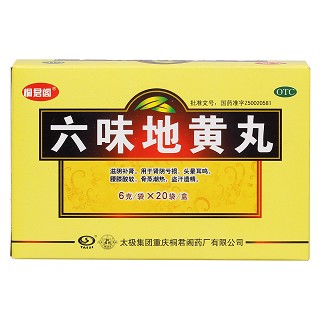 六味地黃丸價格 六味地黃丸價格