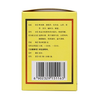 六味地黃丸(6g*20袋) 六味地黃丸(6g*20袋)