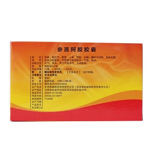 參芪阿膠膠囊(0.5g*24粒/盒) 參芪阿膠膠囊(0.5g*24粒/盒)