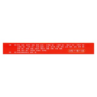 海馬多鞭丸(0.2g*30粒*2小盒/盒) 海馬多鞭丸(0.2g*30粒*2小盒/盒)