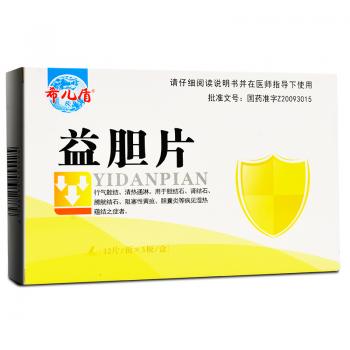 益膽片(希兒盾) 益膽片(希兒盾)
