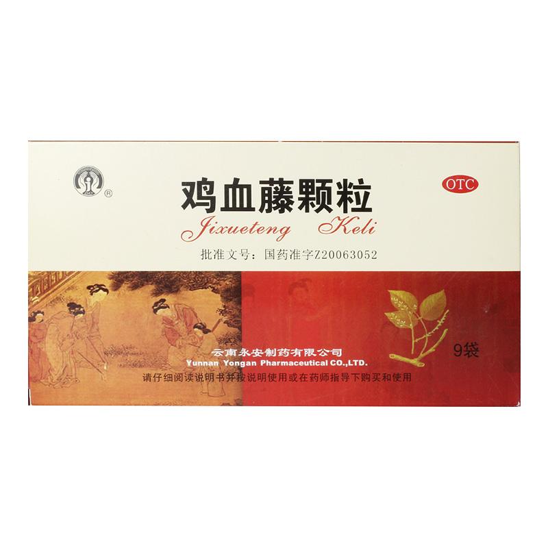 雞血藤顆粒 雞血藤顆粒