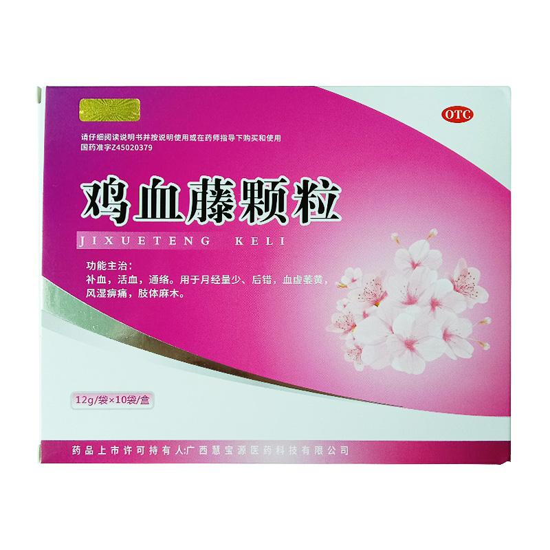 雞血藤顆粒 雞血藤顆粒