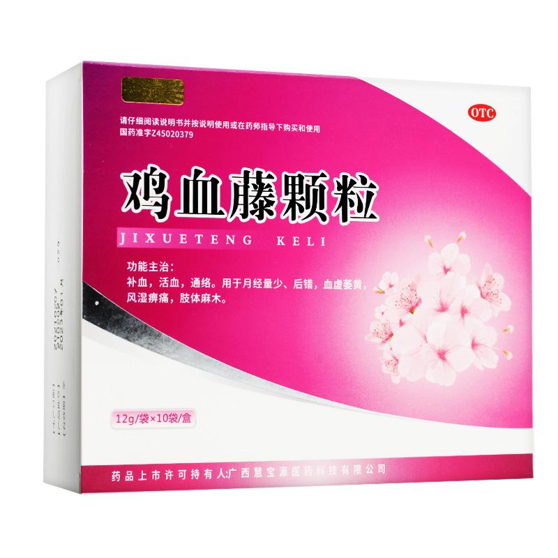 雞血藤顆粒價(jià)格 雞血藤顆粒價(jià)格