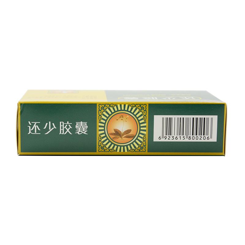還少膠囊(0.38g*30粒/盒) 還少膠囊(0.38g*30粒/盒)