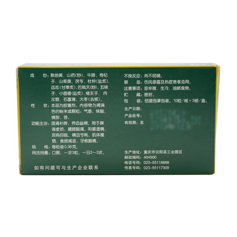 還少膠囊價格 還少膠囊價格