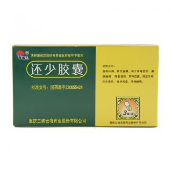 還少膠囊(美迪生) 還少膠囊(美迪生)