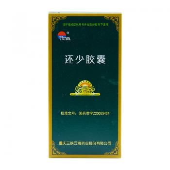 還少膠囊(美迪生)