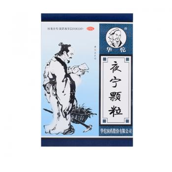 夜寧顆粒(華佗)