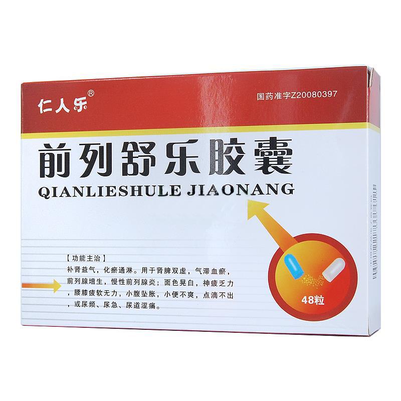 前列舒樂(lè)膠囊 前列舒樂(lè)膠囊