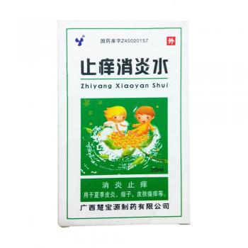 止癢消炎水(慧寶源)