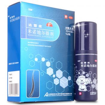 米諾地爾搽劑(達(dá)霏欣)