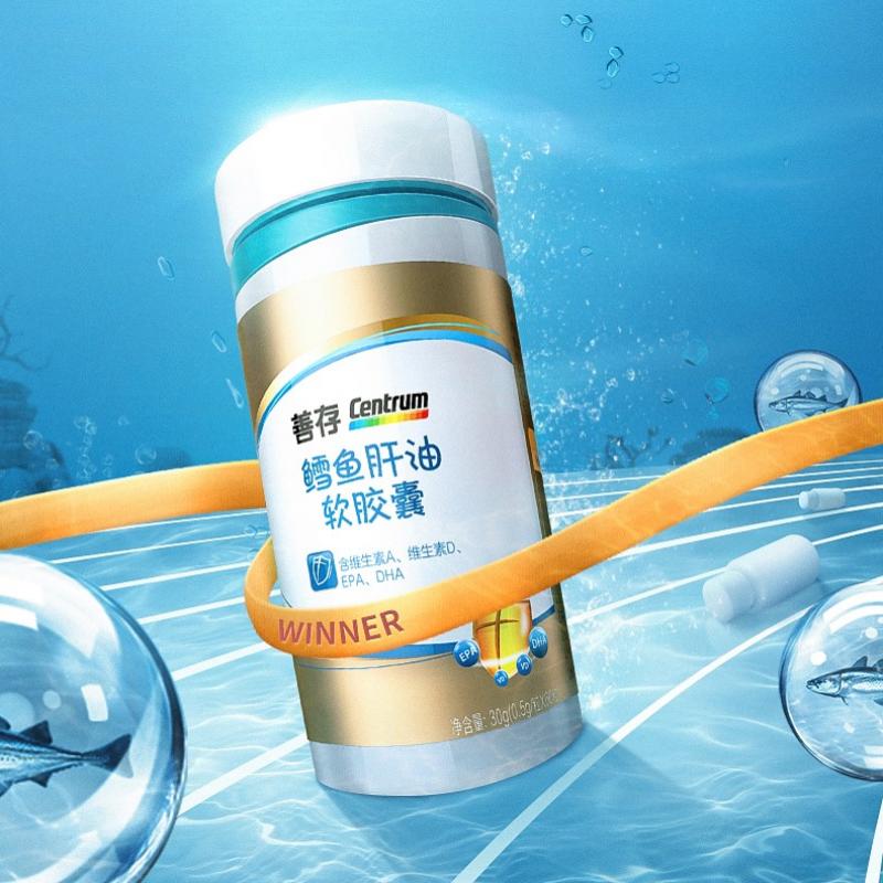 善存鱈魚(yú)肝油軟膠囊價(jià)格 善存鱈魚(yú)肝油軟膠囊價(jià)格