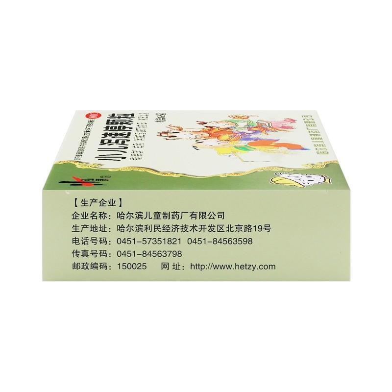 小兒瀉速停顆粒(兒童制)
