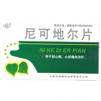 尼可地爾片(百寶) 尼可地爾片(百寶)