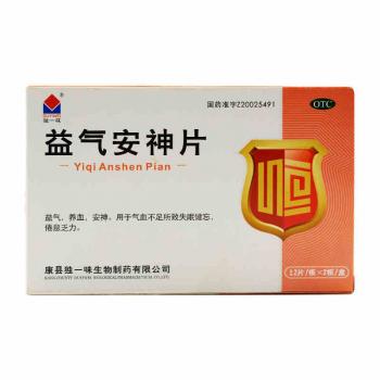益氣安神片(獨一味)