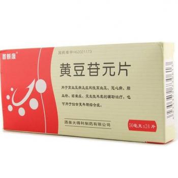 黃豆苷元片(首新康) 黃豆苷元片(首新康)