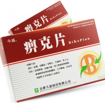 痹克片(今越) 痹克片(今越)