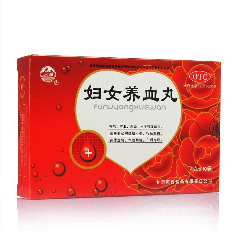 婦女養(yǎng)血丸 婦女養(yǎng)血丸