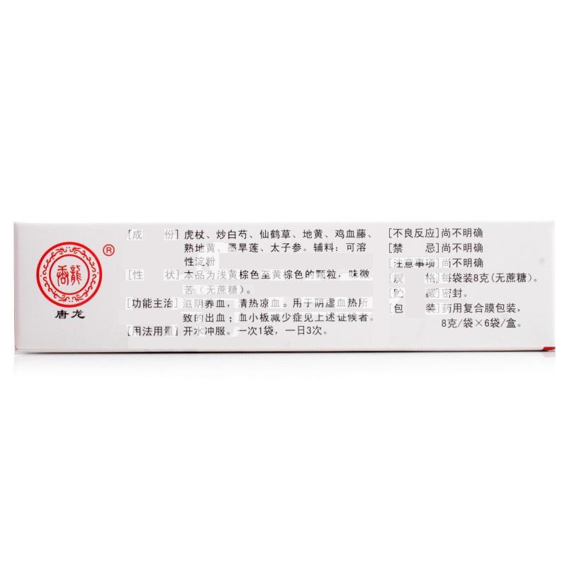 維血寧顆粒價格 維血寧顆粒價格