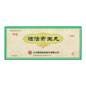 獨(dú)活寄生丸(佛慈)