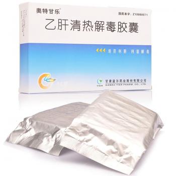 乙肝清熱解毒膠囊(奧特甘樂) 乙肝清熱解毒膠囊(奧特甘樂)