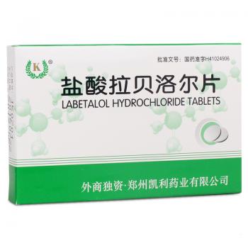 鹽酸拉貝洛爾片(凱利)