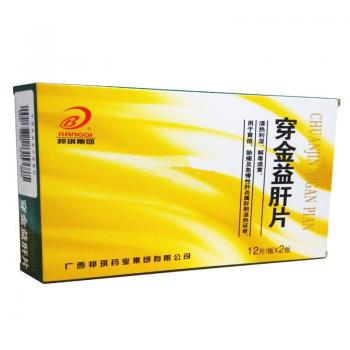 穿金益肝片(百年樂)