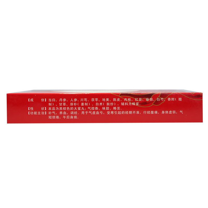 婦女養(yǎng)血丸(河西)