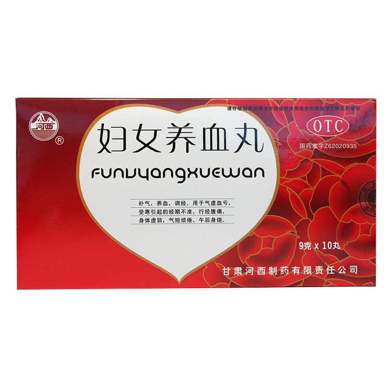 婦女養(yǎng)血丸價(jià)格