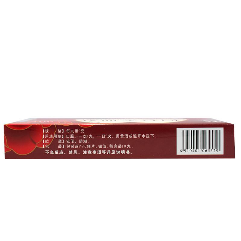 婦女養(yǎng)血丸(9g*10丸/盒)