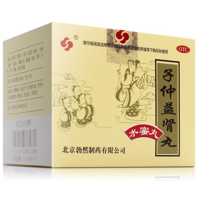 子仲益腎丸